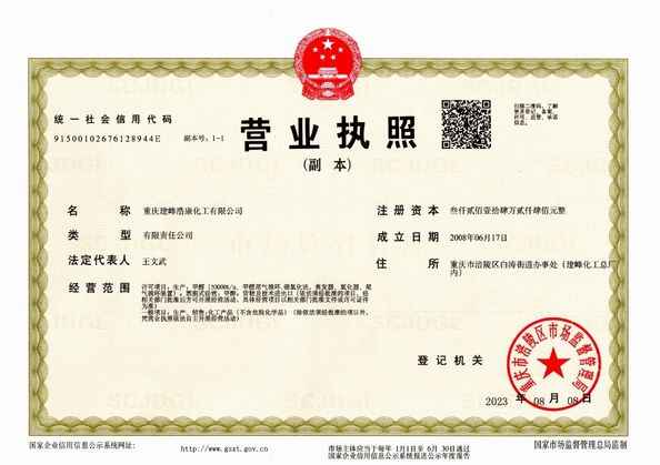 Chine Chongqing Jianfeng Haokang Chemical Co., Ltd. certifications